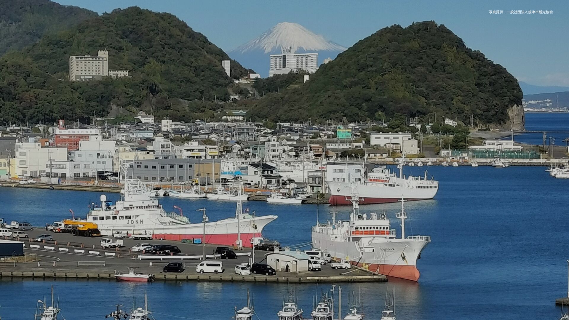 焼津の風景